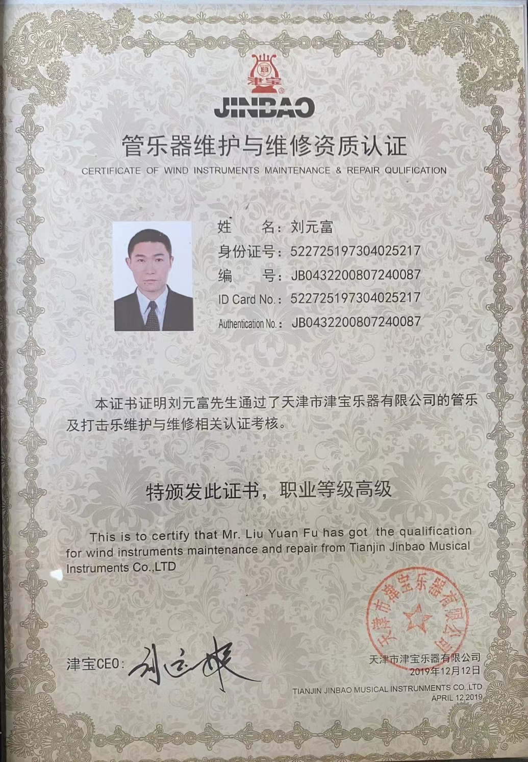 津寶維修