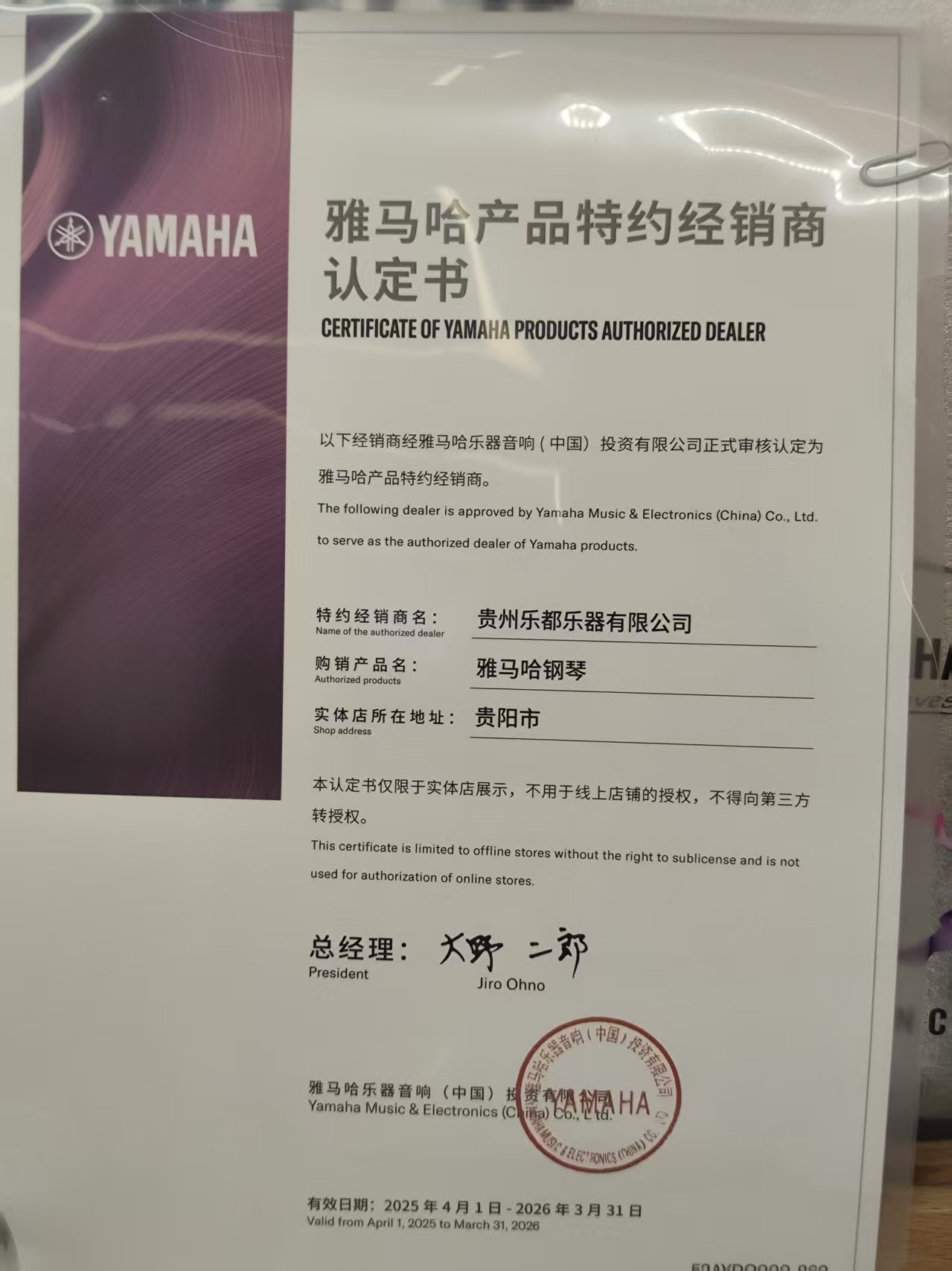 鋼琴經(jīng)銷商