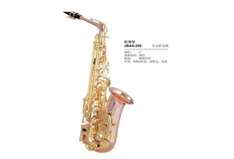 JBAS-250中音薩克斯降E調(diào)磷銅管體