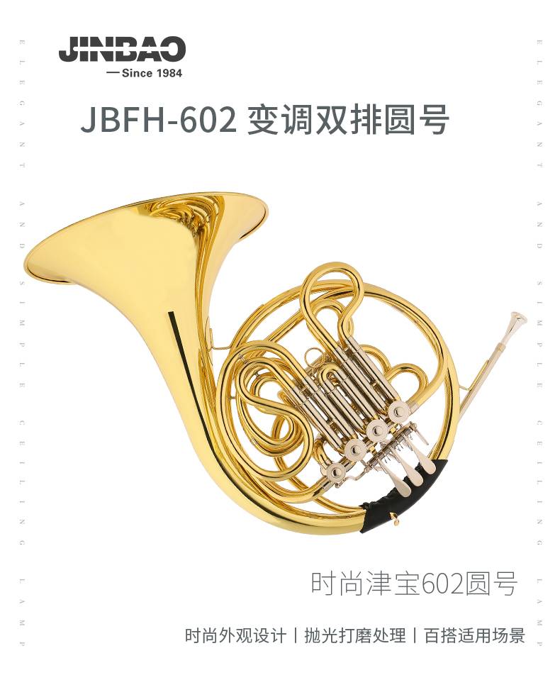 JBFH-602四鍵雙排圓號(hào)降B/F