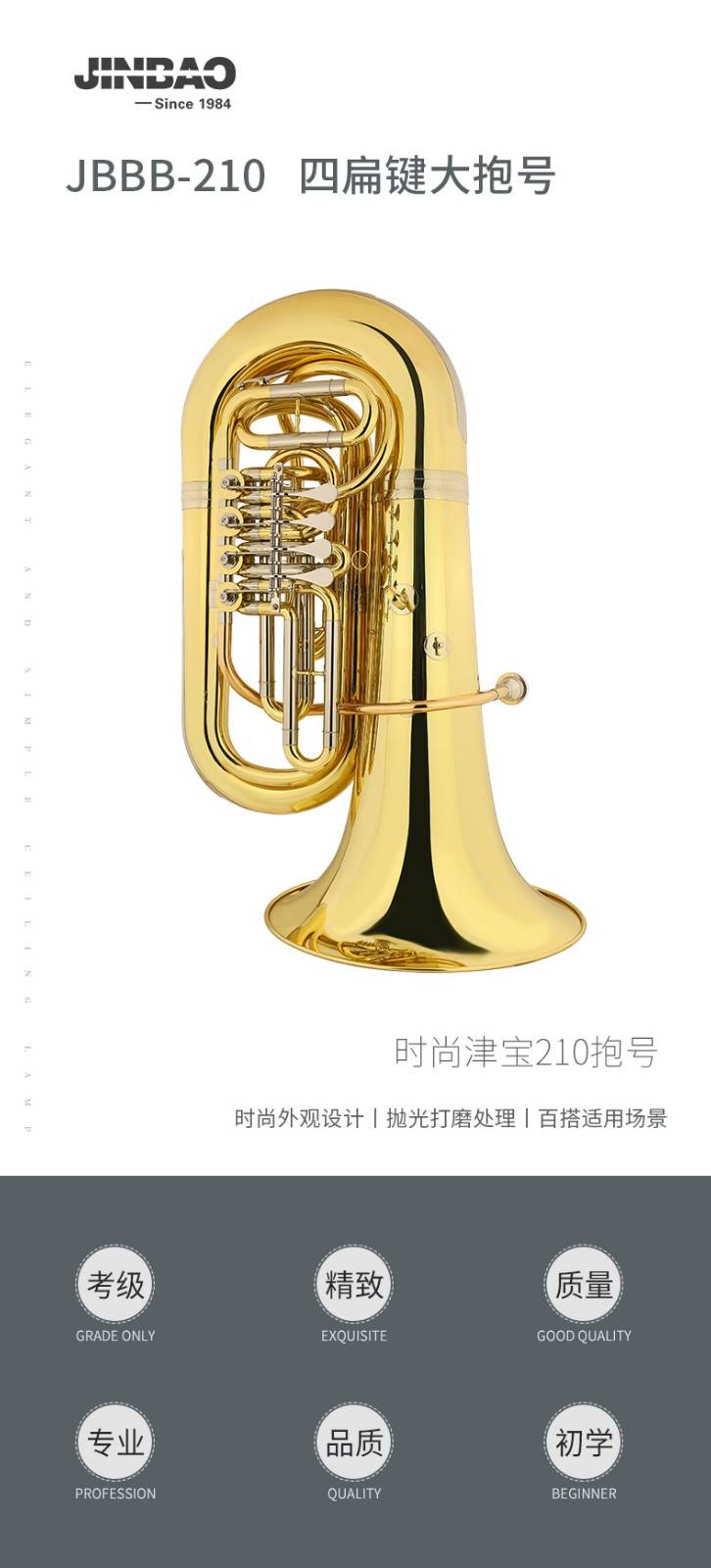 JBBB-210 四扁鍵大抱號降B調(diào) 大號