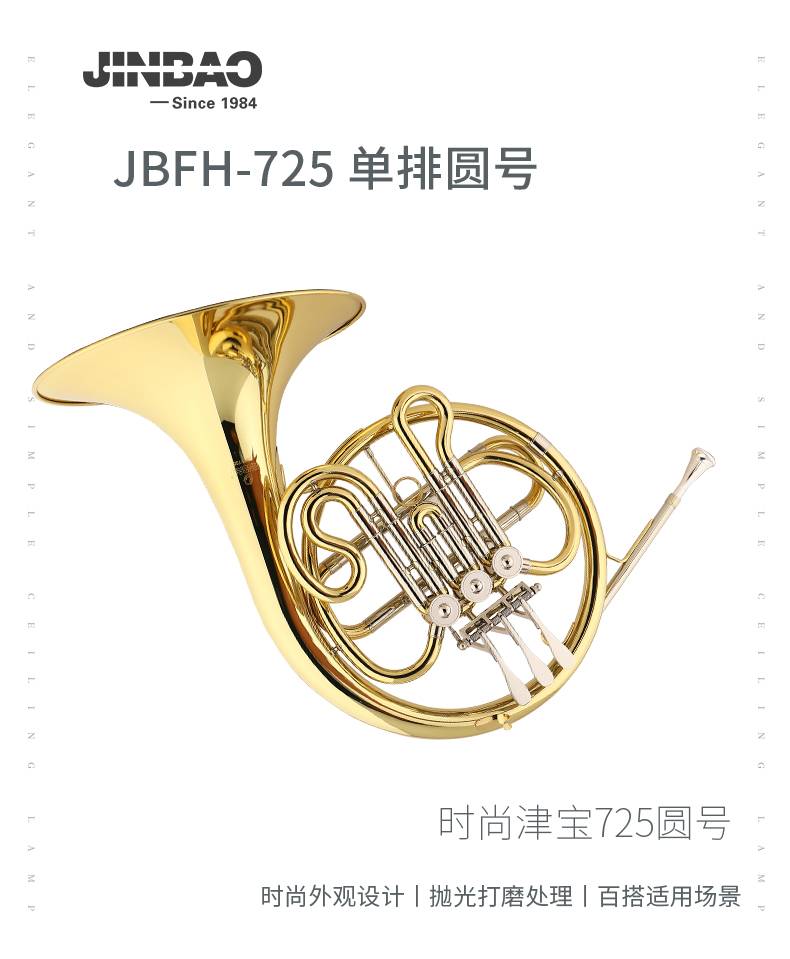 JBFH-725兒童圓號降B調