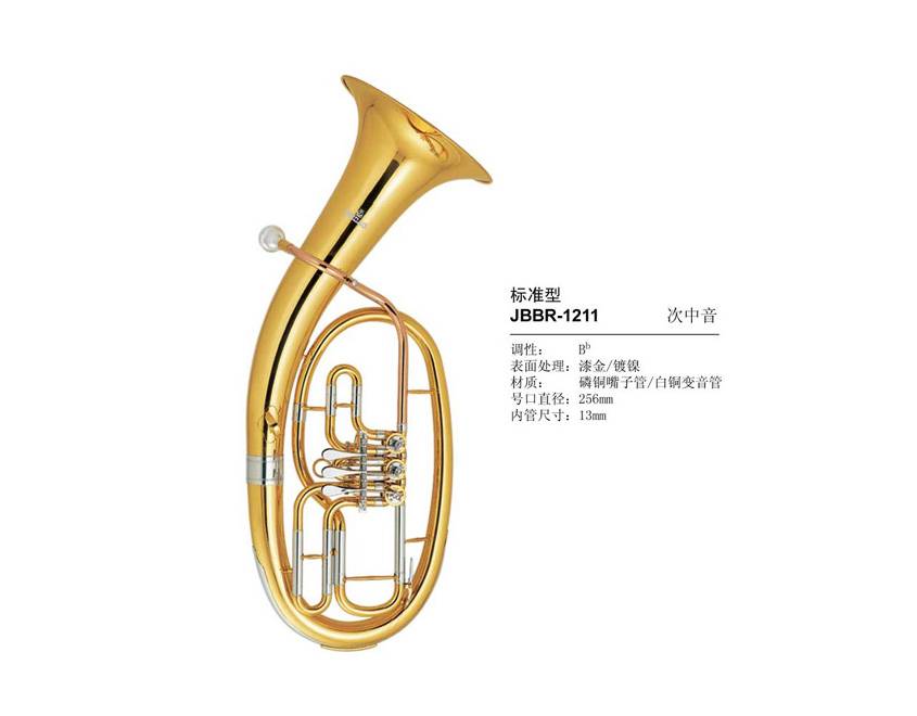 JBBR-1211次中音號Bb 磷銅吹嘴管 白銅變音管