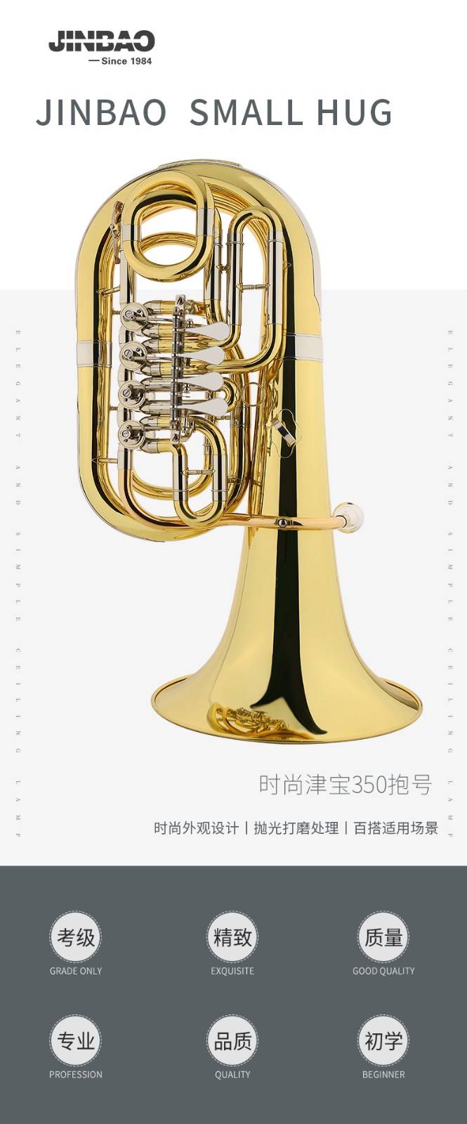 JBBB-350抱號(hào)